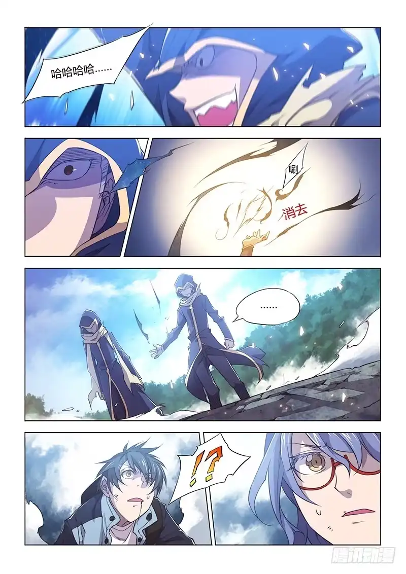 《超正能量魔王》79.装完逼就跑 第2页