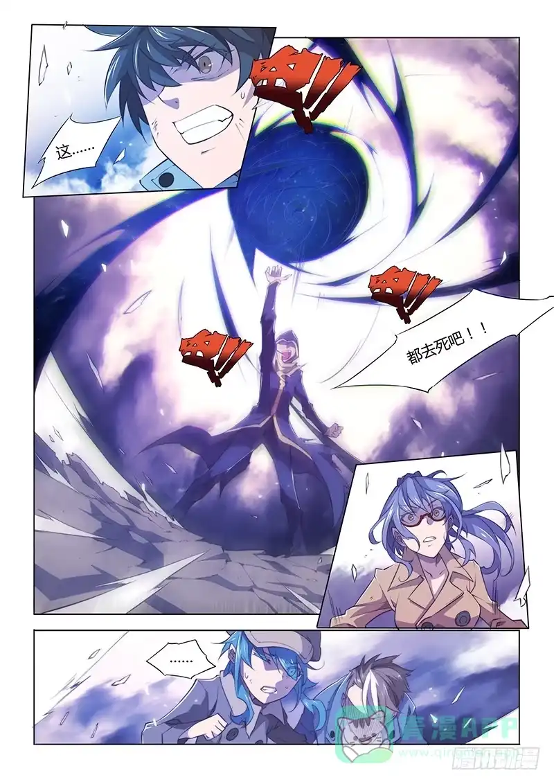 《超正能量魔王》79.装完逼就跑 第1页