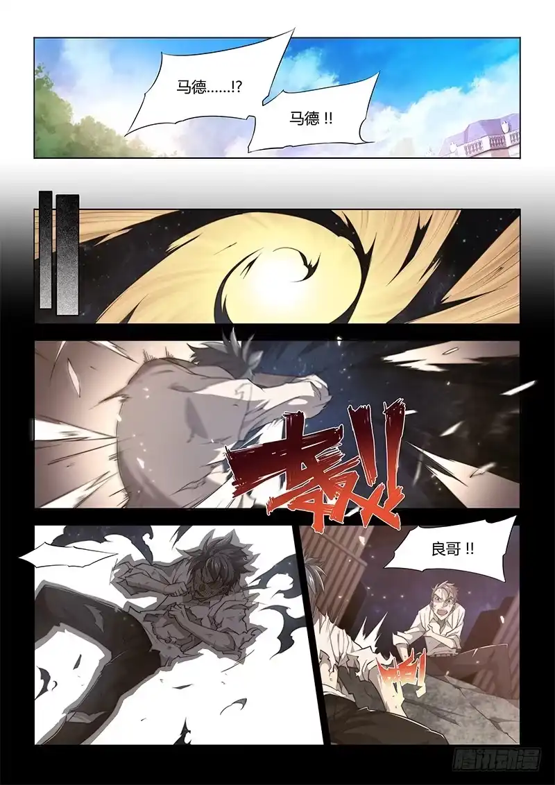 《超正能量魔王》79.装完逼就跑 第5页