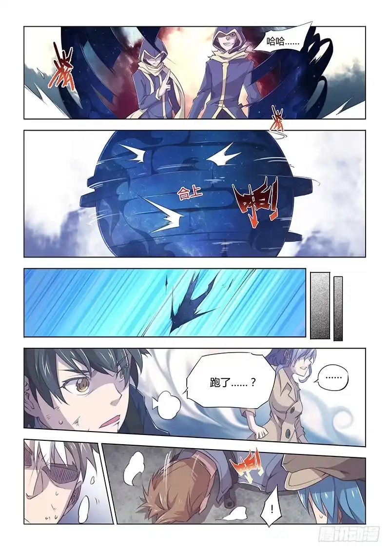 《超正能量魔王》79.装完逼就跑 第4页