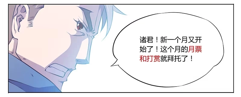 《超正能量魔王》80.好久不见 第9页