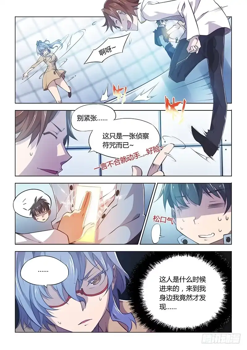 《超正能量魔王》81.豪华套餐 第2页