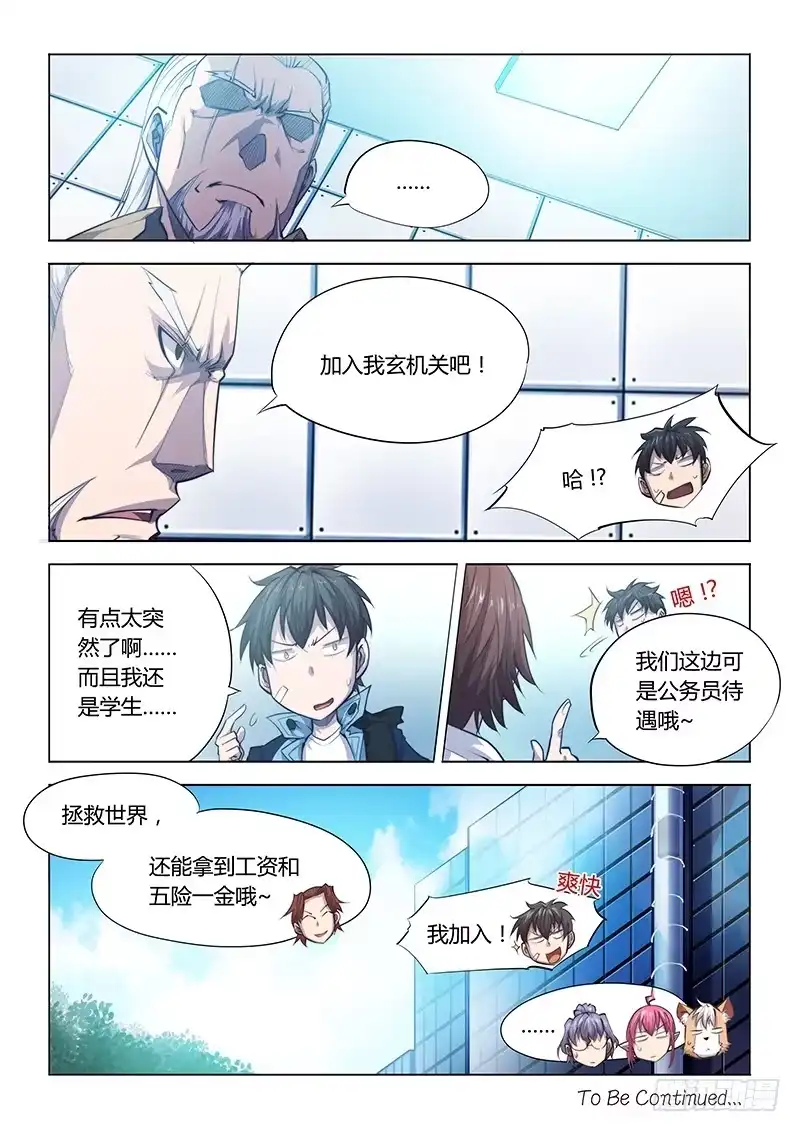 《超正能量魔王》81.豪华套餐 第7页