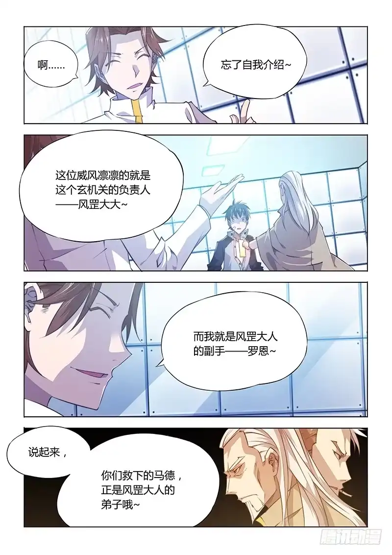 《超正能量魔王》81.豪华套餐 第3页