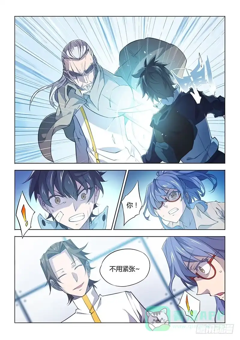 《超正能量魔王》81.豪华套餐 第1页