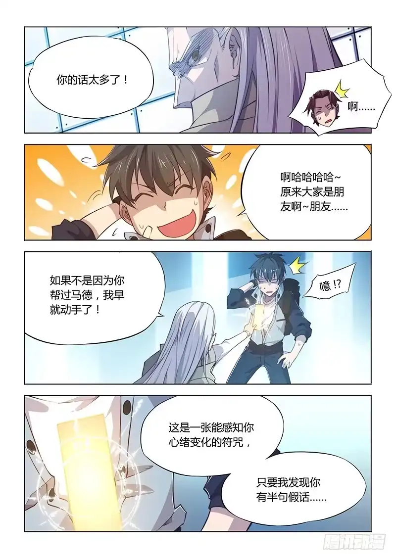 《超正能量魔王》81.豪华套餐 第4页