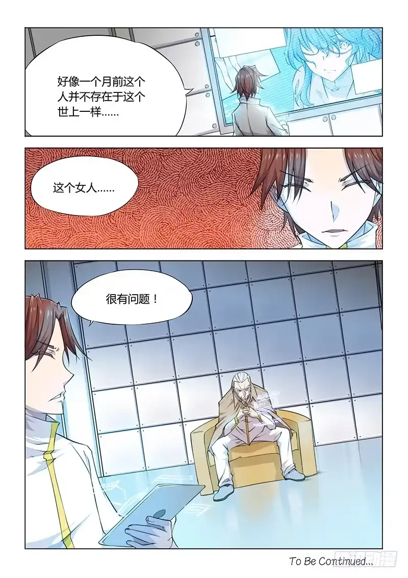 《超正能量魔王》82.请开始你的表演 第9页