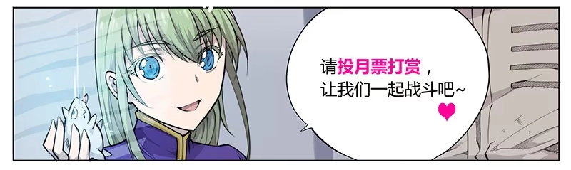 《超正能量魔王》82.请开始你的表演 第10页