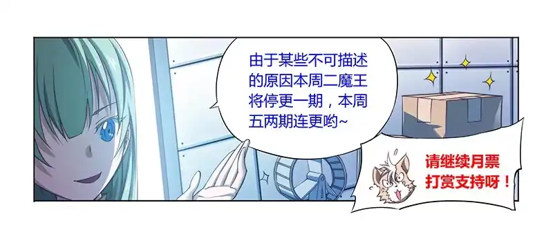 《超正能量魔王》83.这么近那么远 第10页
