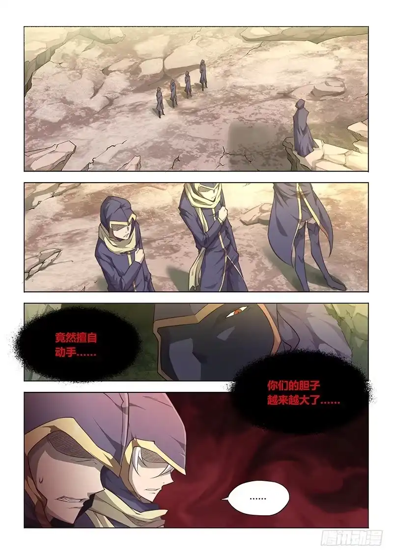 《超正能量魔王》83.这么近那么远 第8页