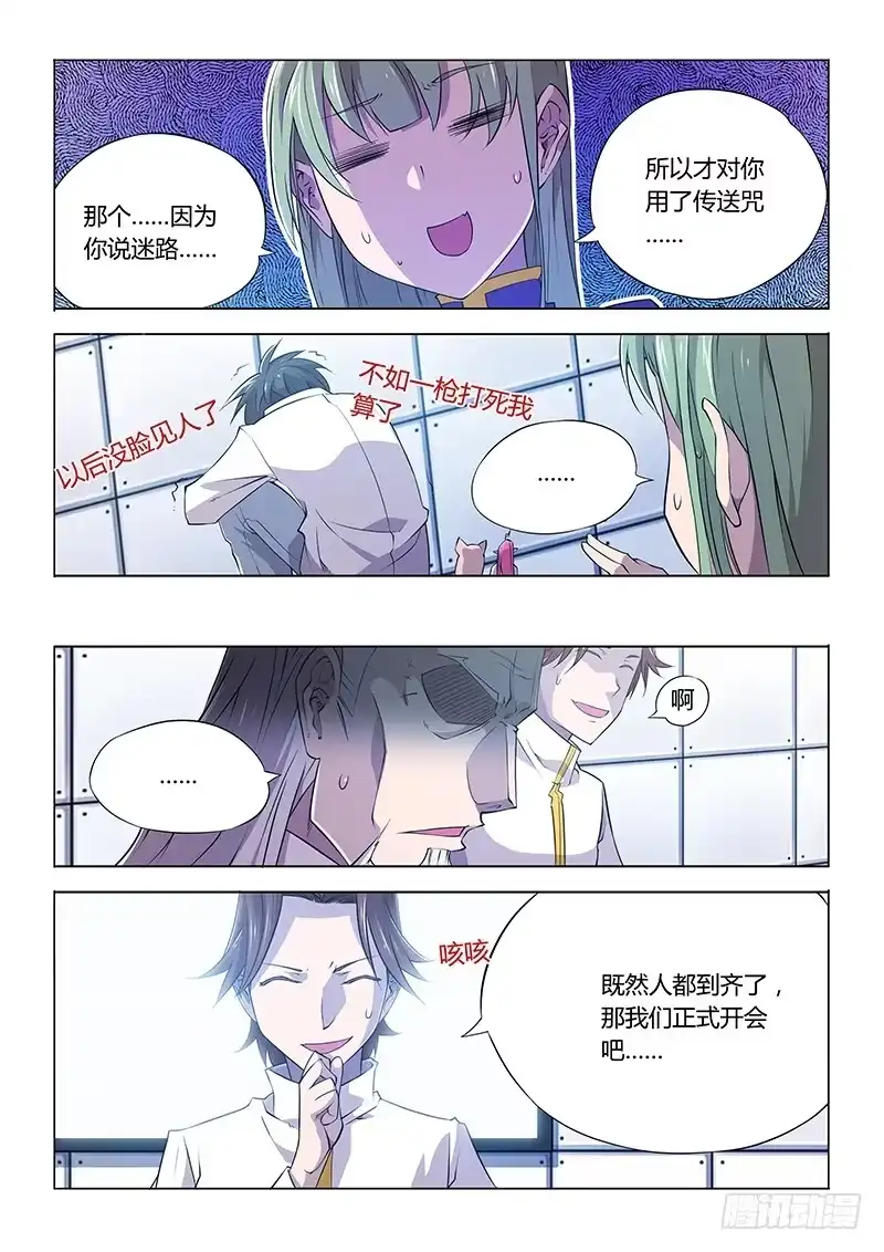 《超正能量魔王》84.慢慢来，最紧要快 第4页
