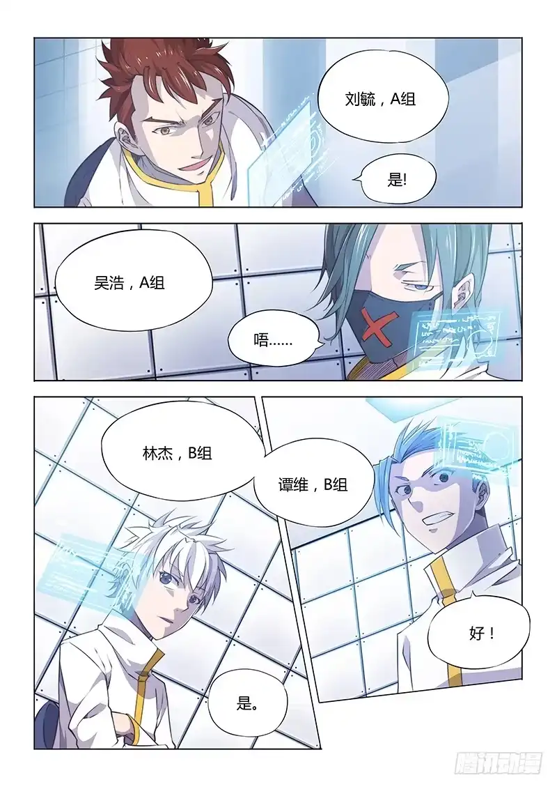《超正能量魔王》84.慢慢来，最紧要快 第7页