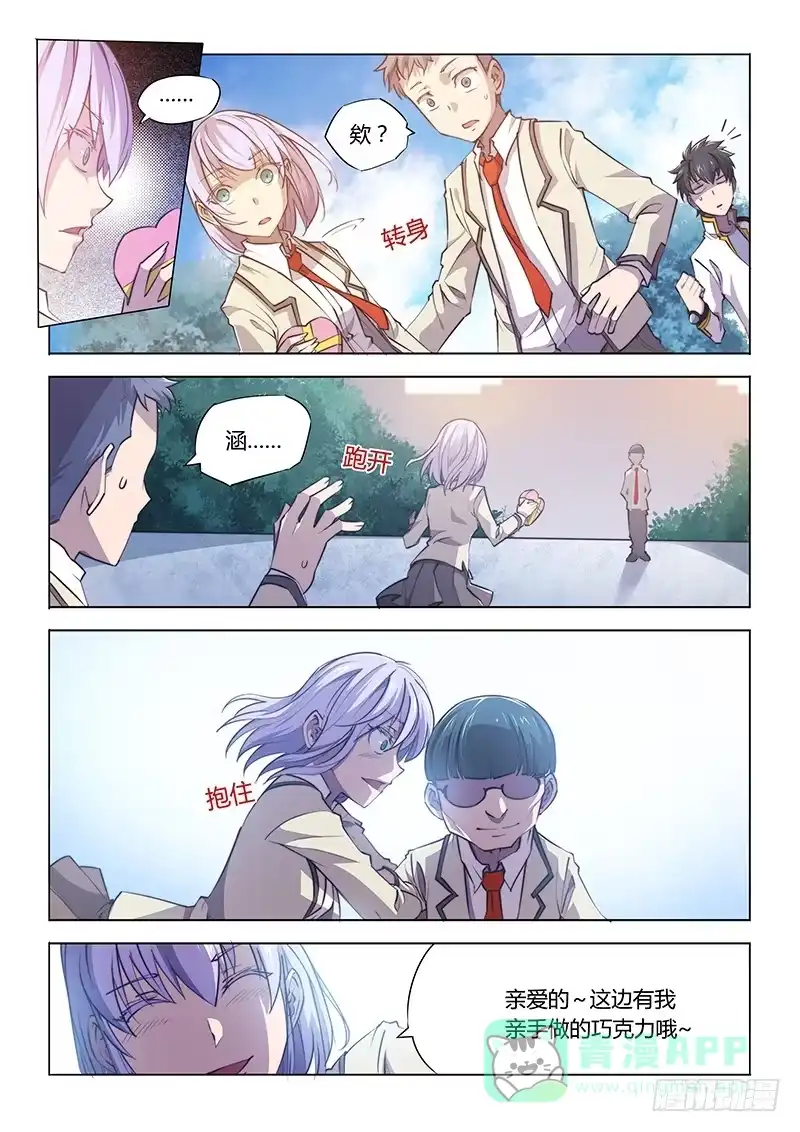 《超正能量魔王》85.甜甜的 第6页