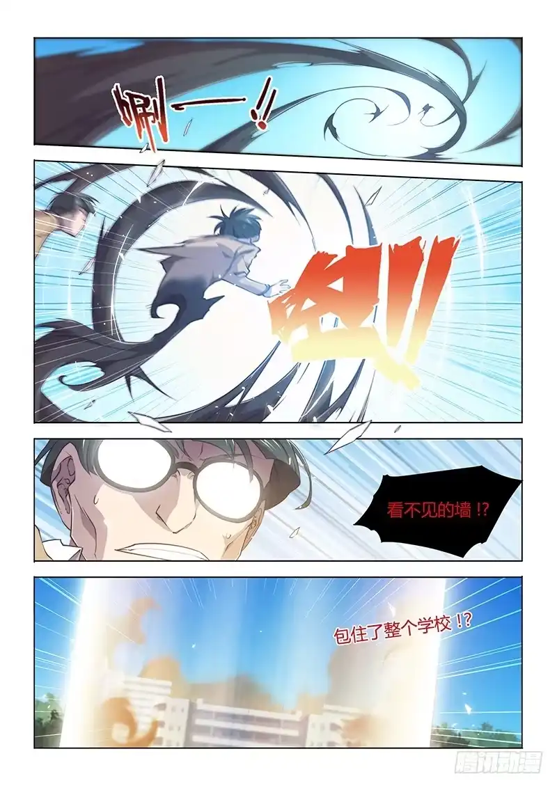 《超正能量魔王》86.跟了假的队友 第9页