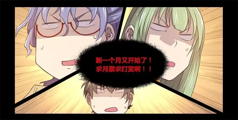 《超正能量魔王》86.跟了假的队友 第8页