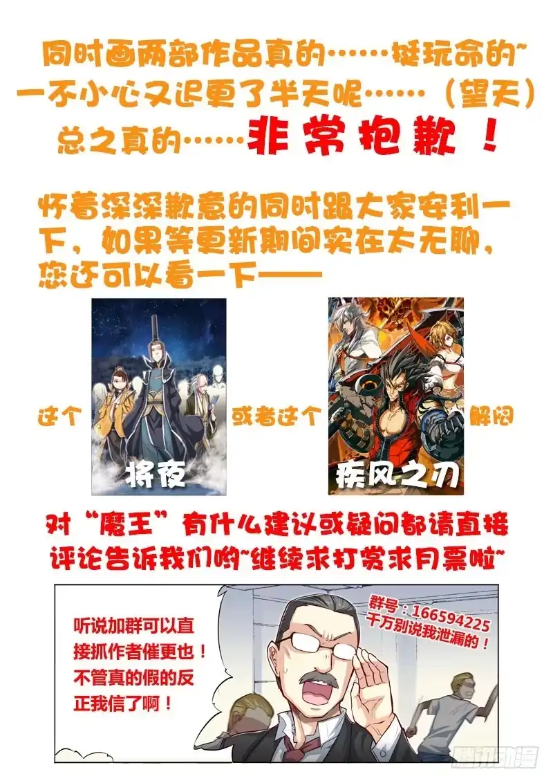 《超正能量魔王》08.主角光环余额不足？ 第10页