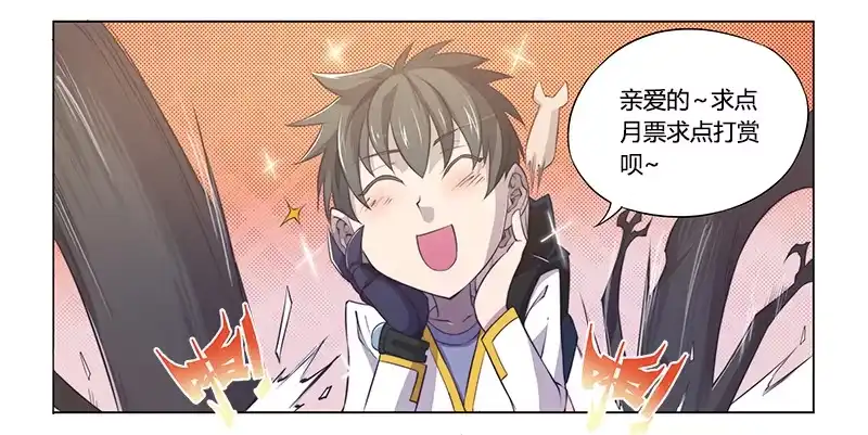 《超正能量魔王》87.这么可爱一定是男孩子 第9页