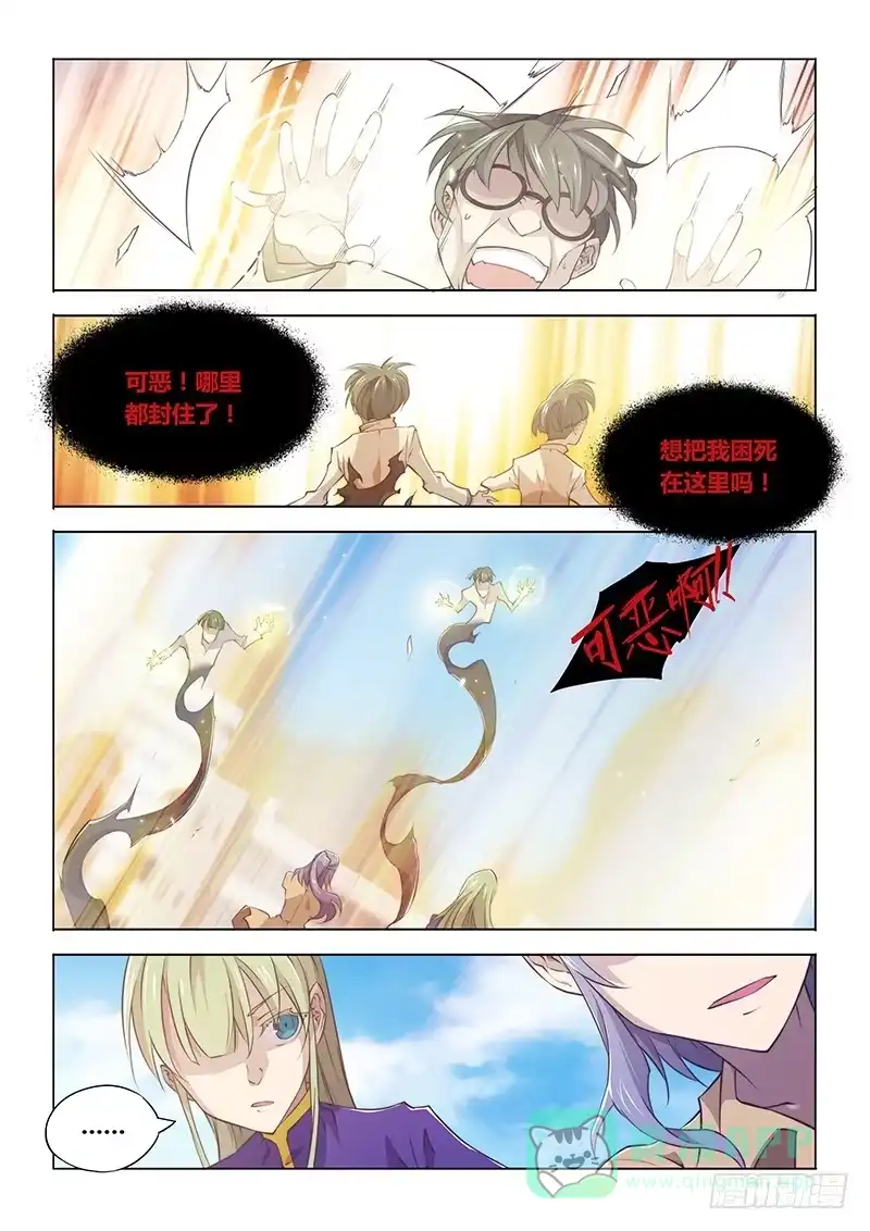 《超正能量魔王》87.这么可爱一定是男孩子 第1页