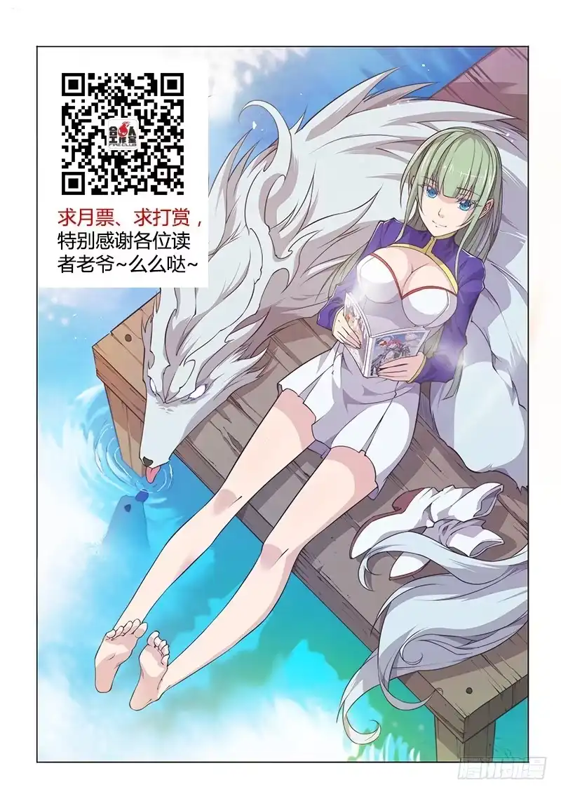 《超正能量魔王》89.合体 第10页