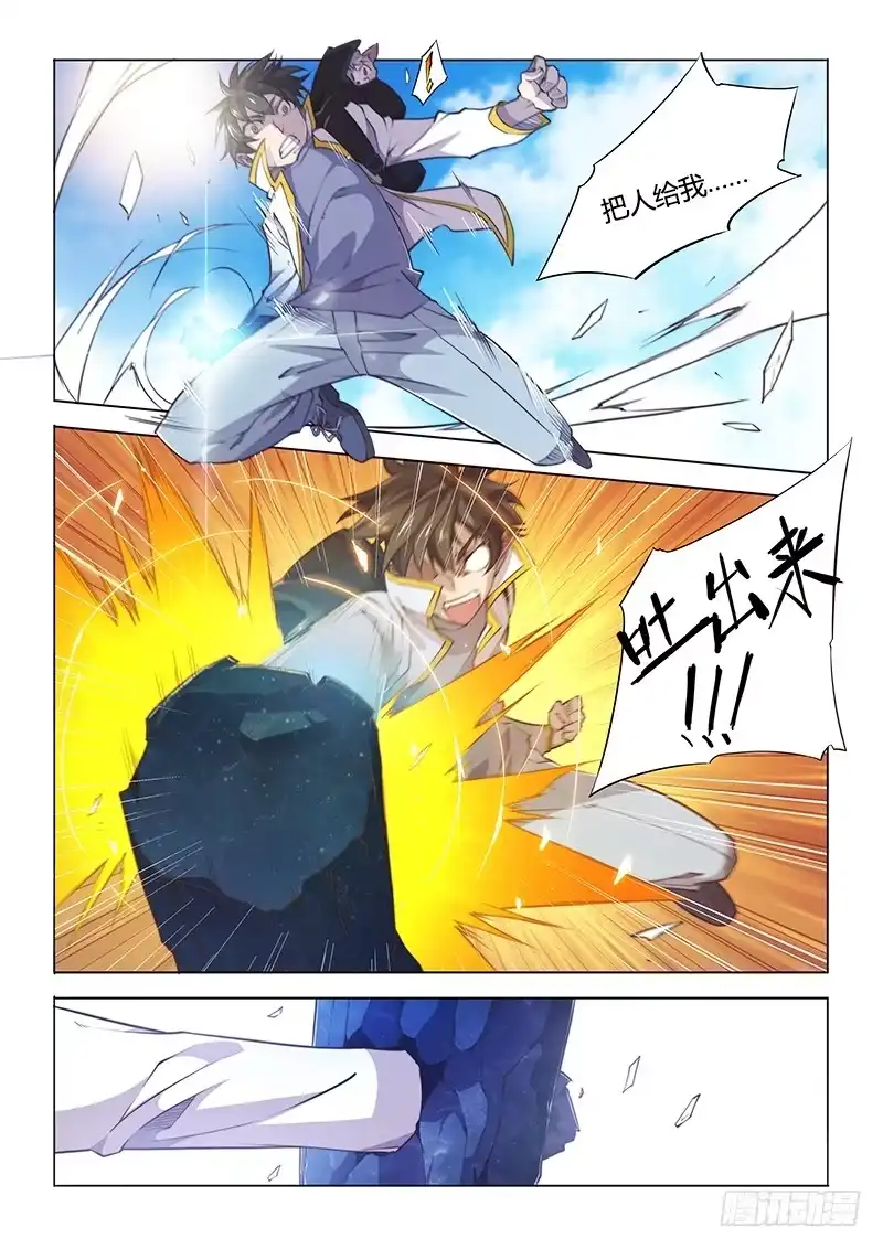 《超正能量魔王》89.合体 第4页