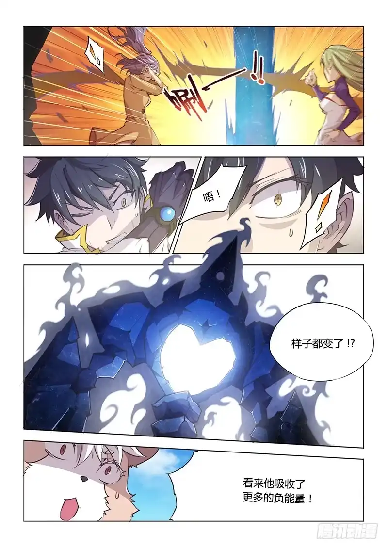 《超正能量魔王》89.合体 第8页