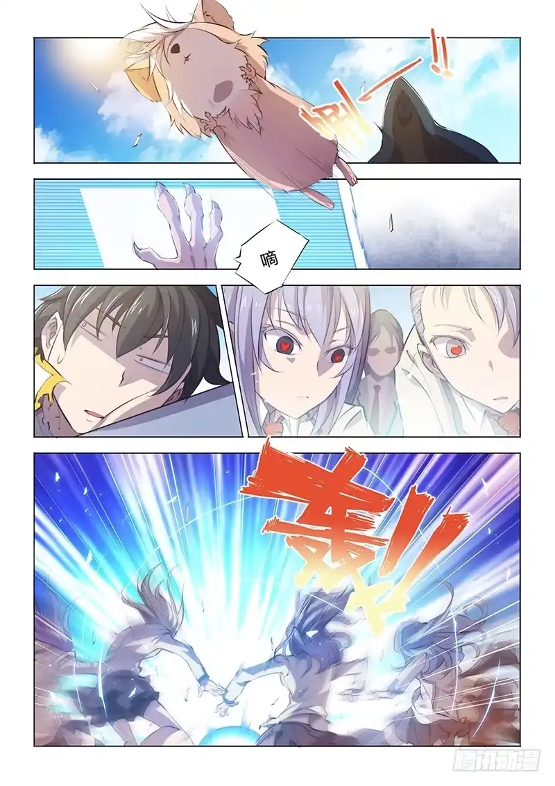 《超正能量魔王》90.充值 第7页