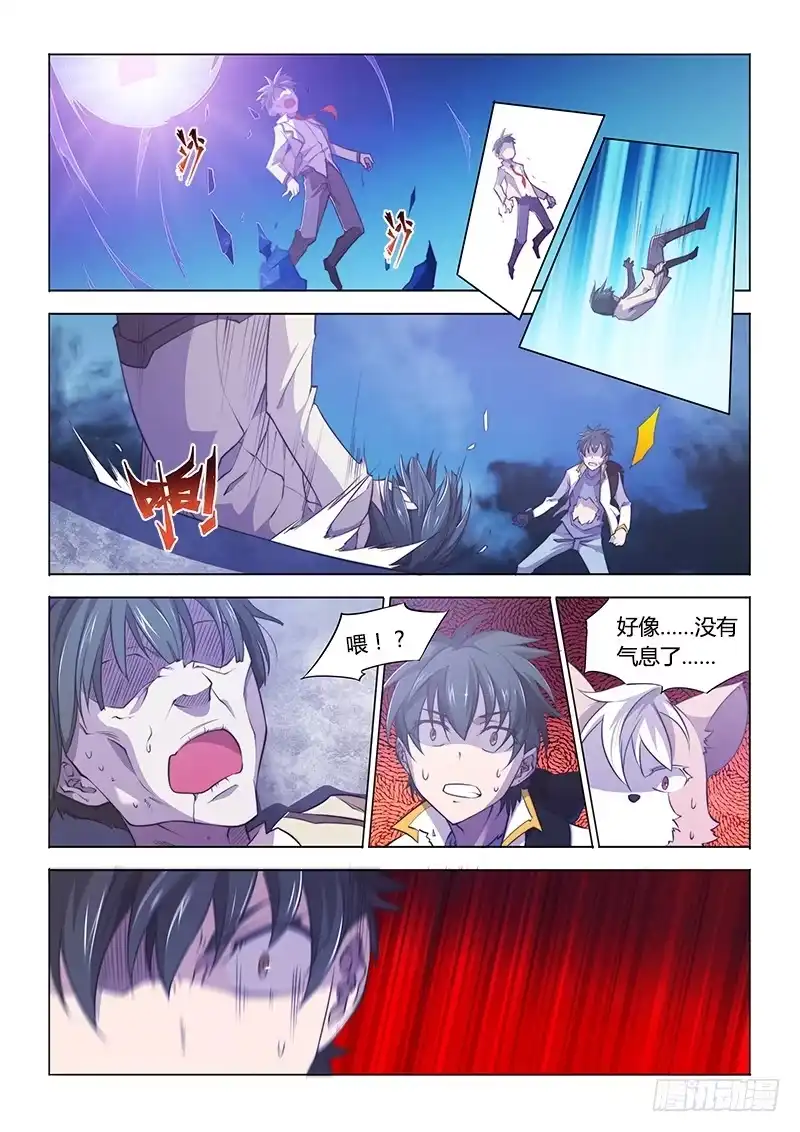 《超正能量魔王》92.抢人头 第8页