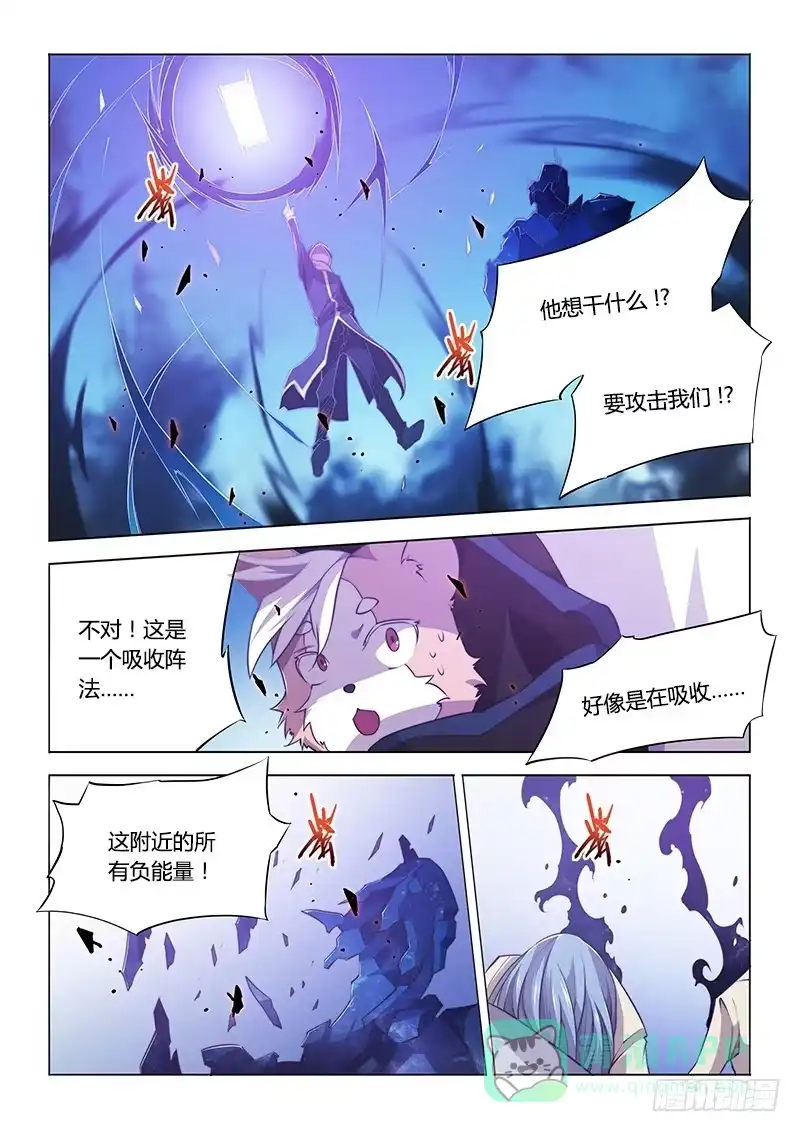 《超正能量魔王》92.抢人头 第6页