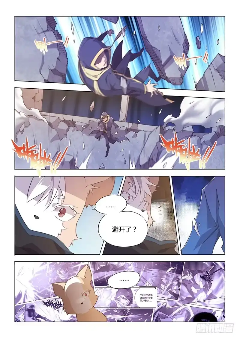《超正能量魔王》93.无效 第8页