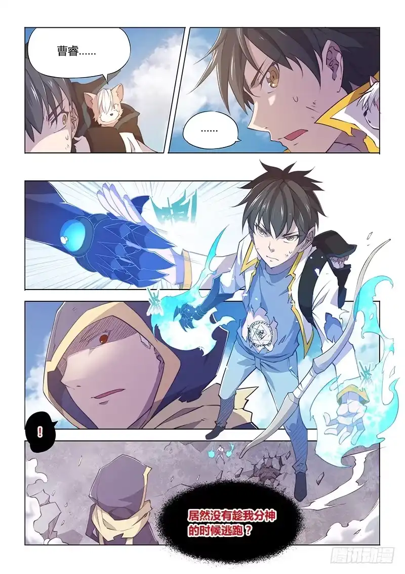 《超正能量魔王》93.无效 第9页