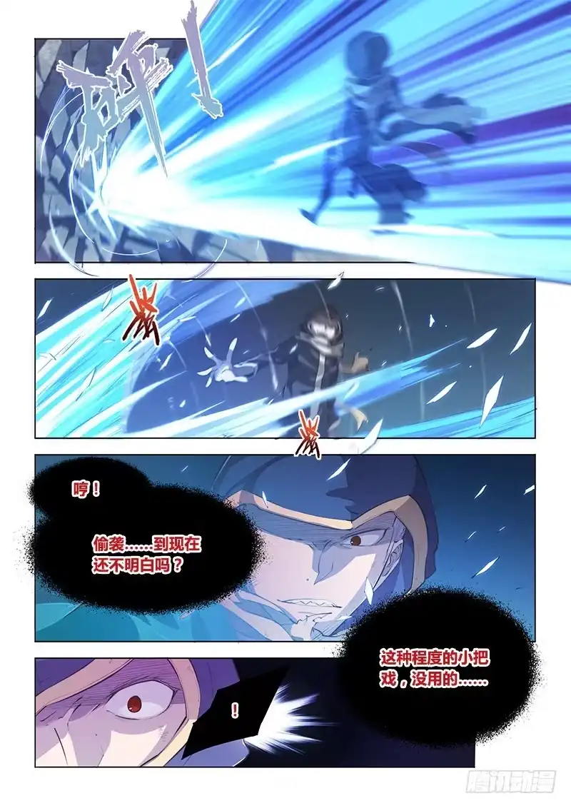 《超正能量魔王》93.无效 第4页