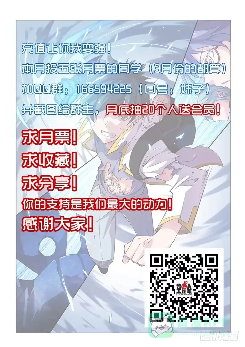 《超正能量魔王》93.无效 第11页