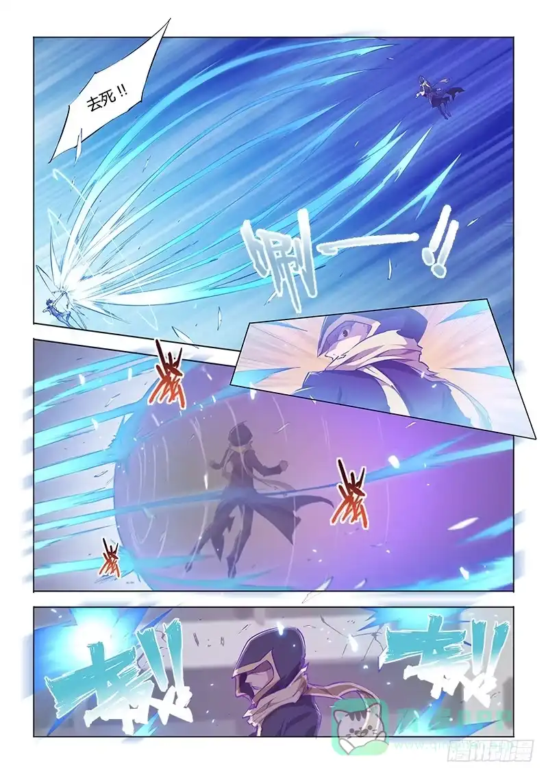 《超正能量魔王》93.无效 第6页
