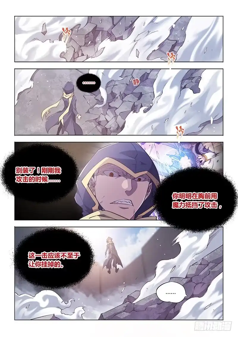 《超正能量魔王》93.无效 第3页