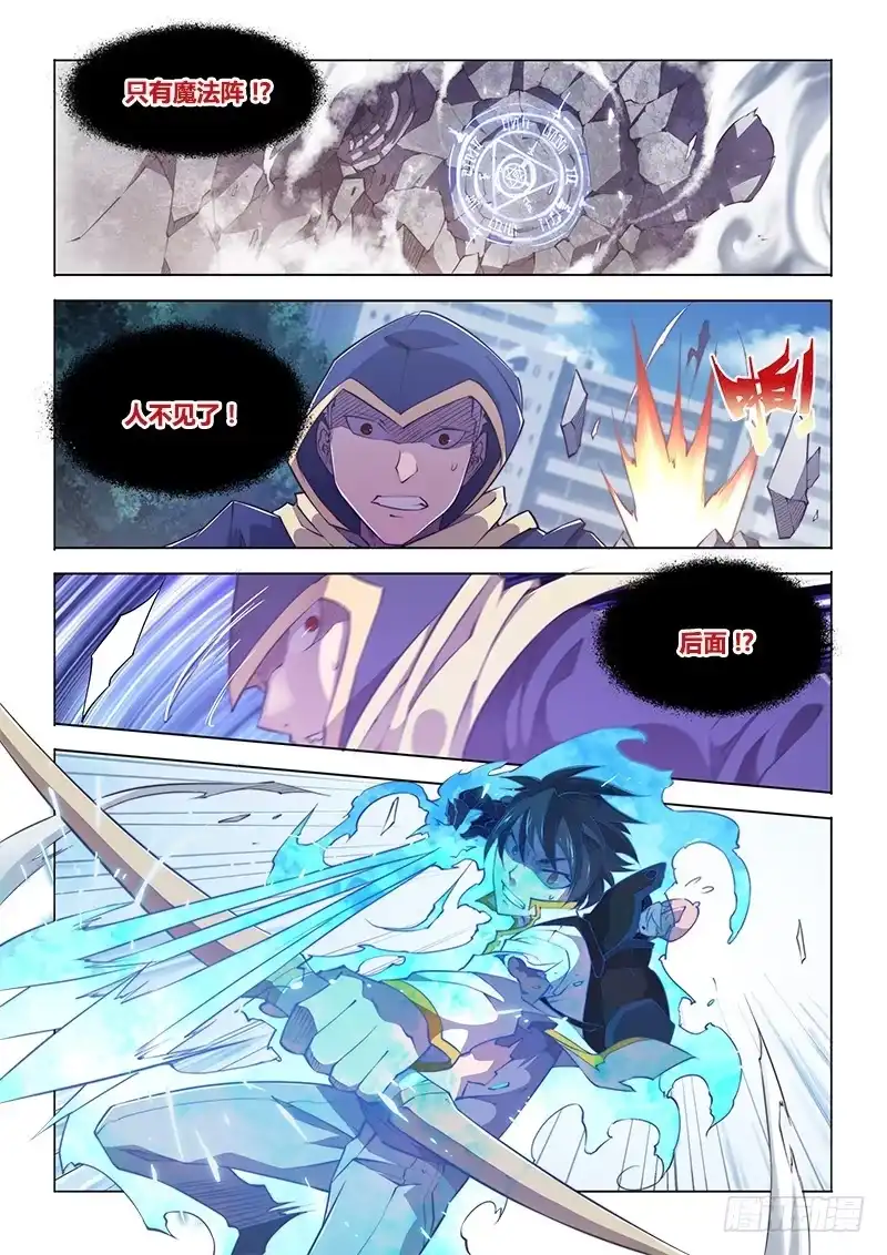 《超正能量魔王》93.无效 第5页