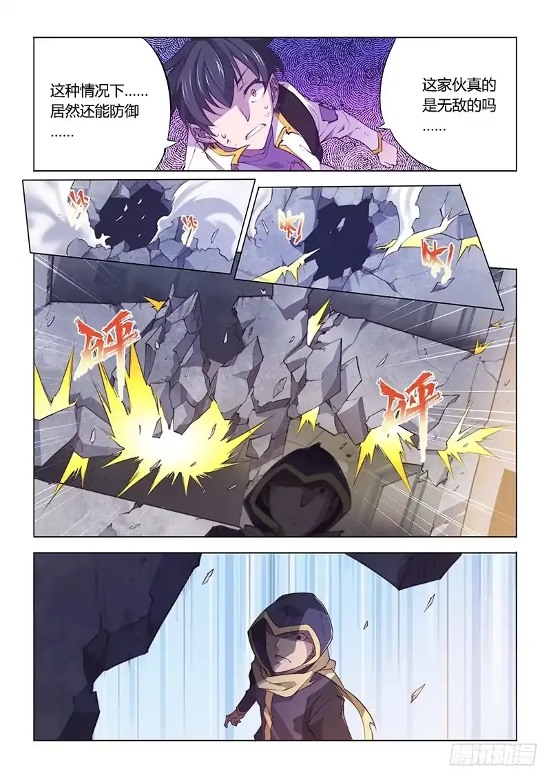 《超正能量魔王》93.无效 第7页