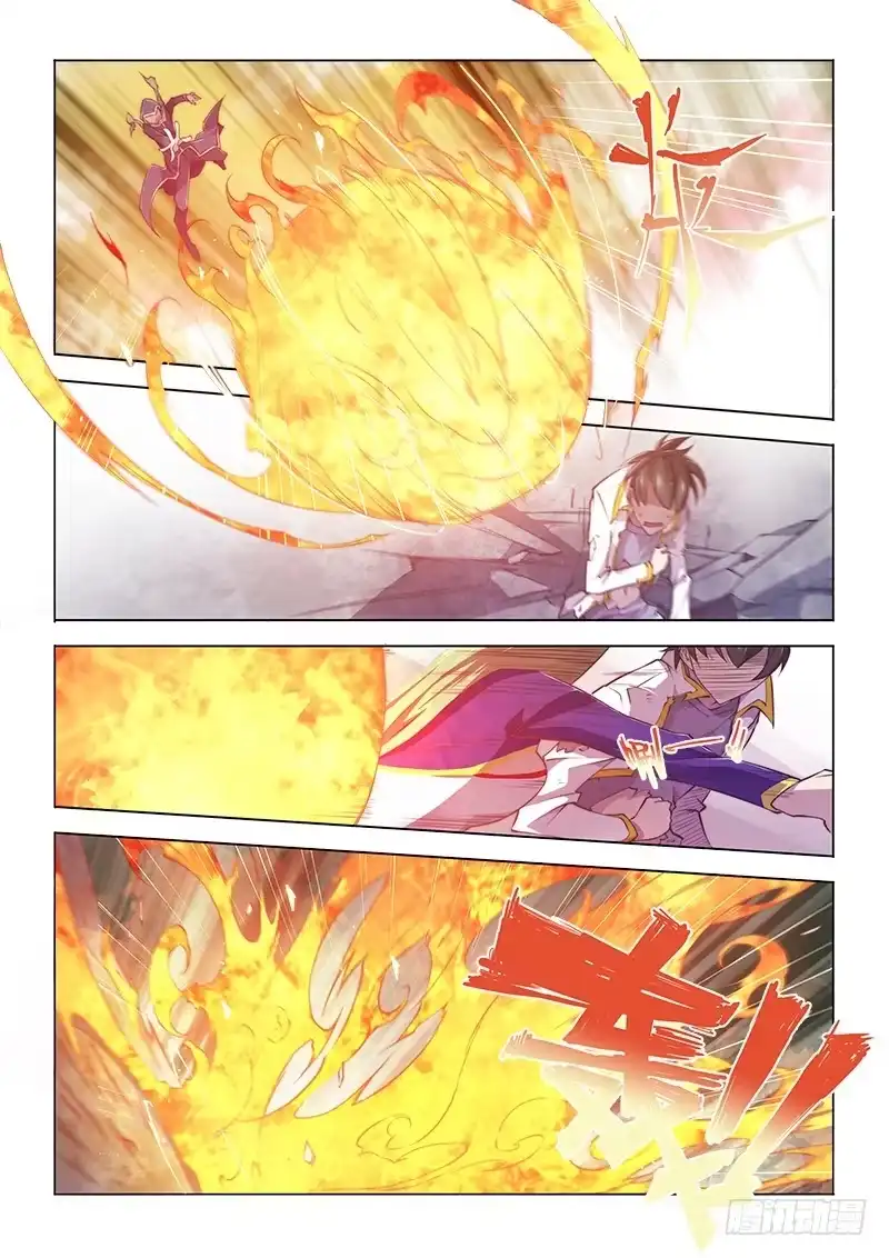 《超正能量魔王》94.失策 第8页