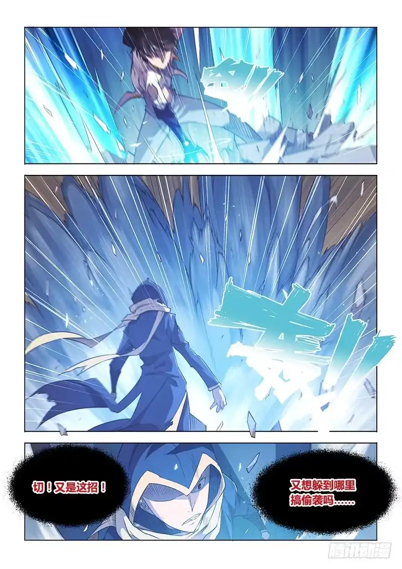 《超正能量魔王》94.失策 第2页