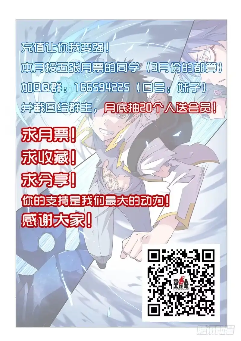 《超正能量魔王》94.失策 第13页