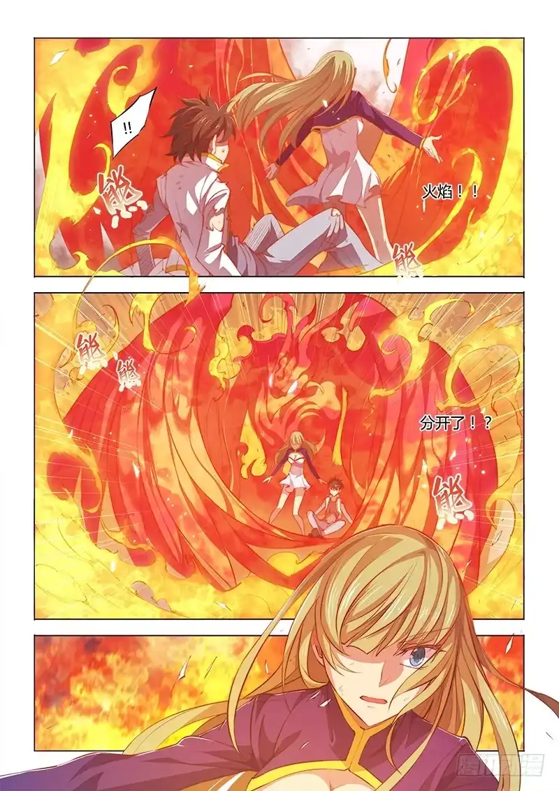 《超正能量魔王》94.失策 第9页
