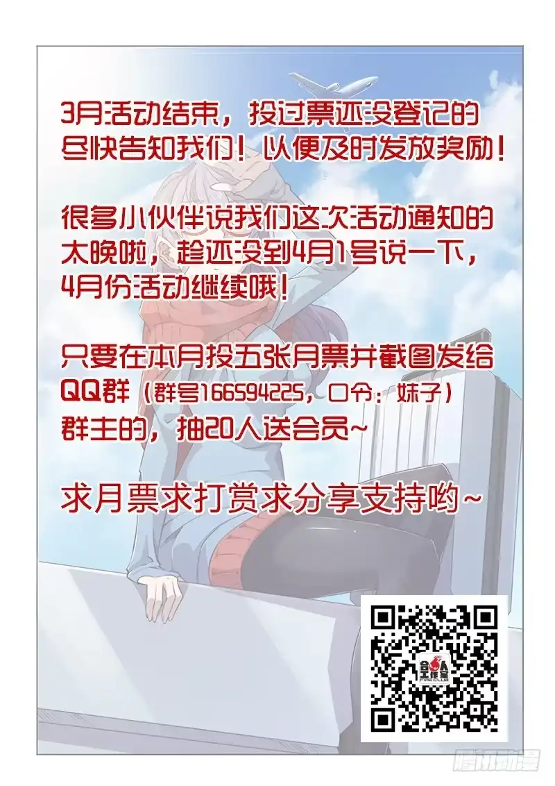 《超正能量魔王》95.事后 第10页