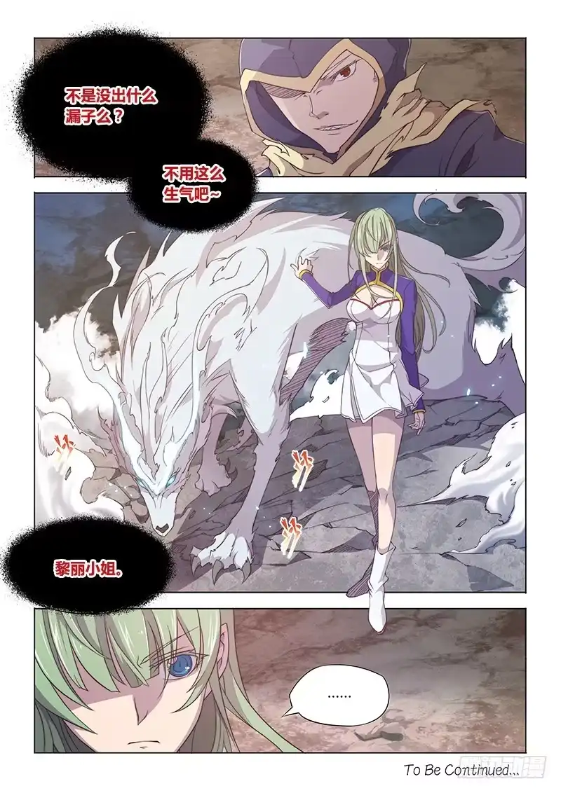 《超正能量魔王》95.事后 第9页