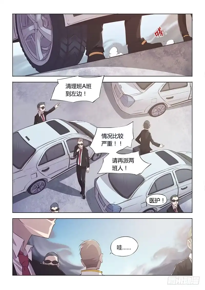 《超正能量魔王》95.事后 第2页