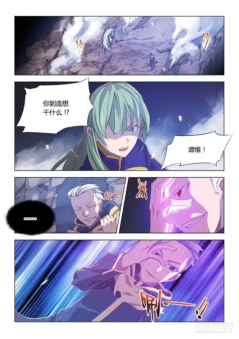 《超正能量魔王》96.计划 第2页