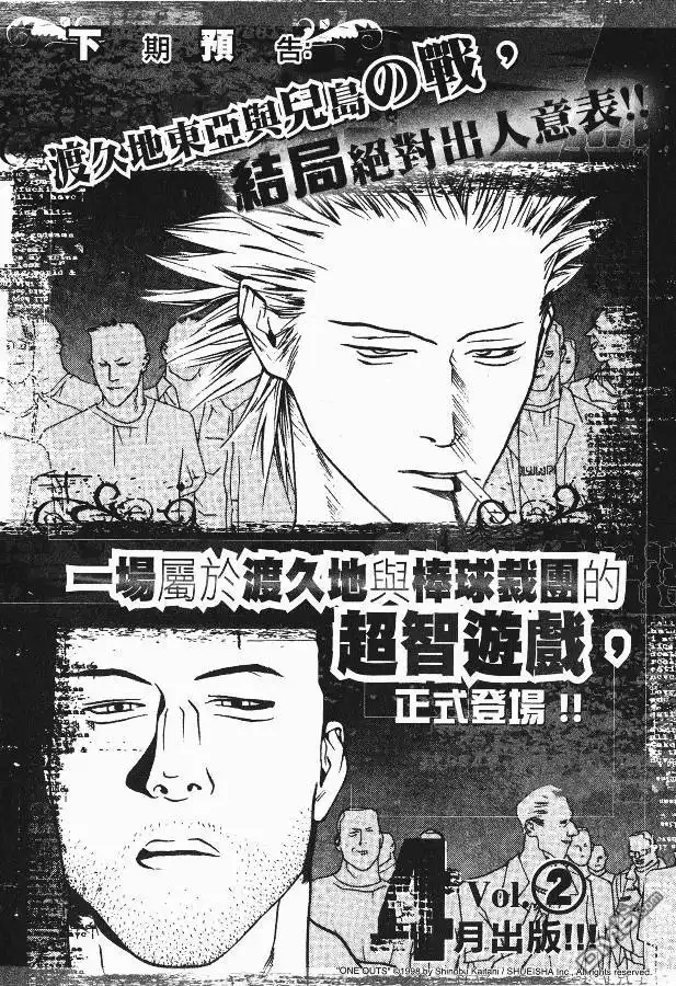 《超智游戏》第1卷 第111页