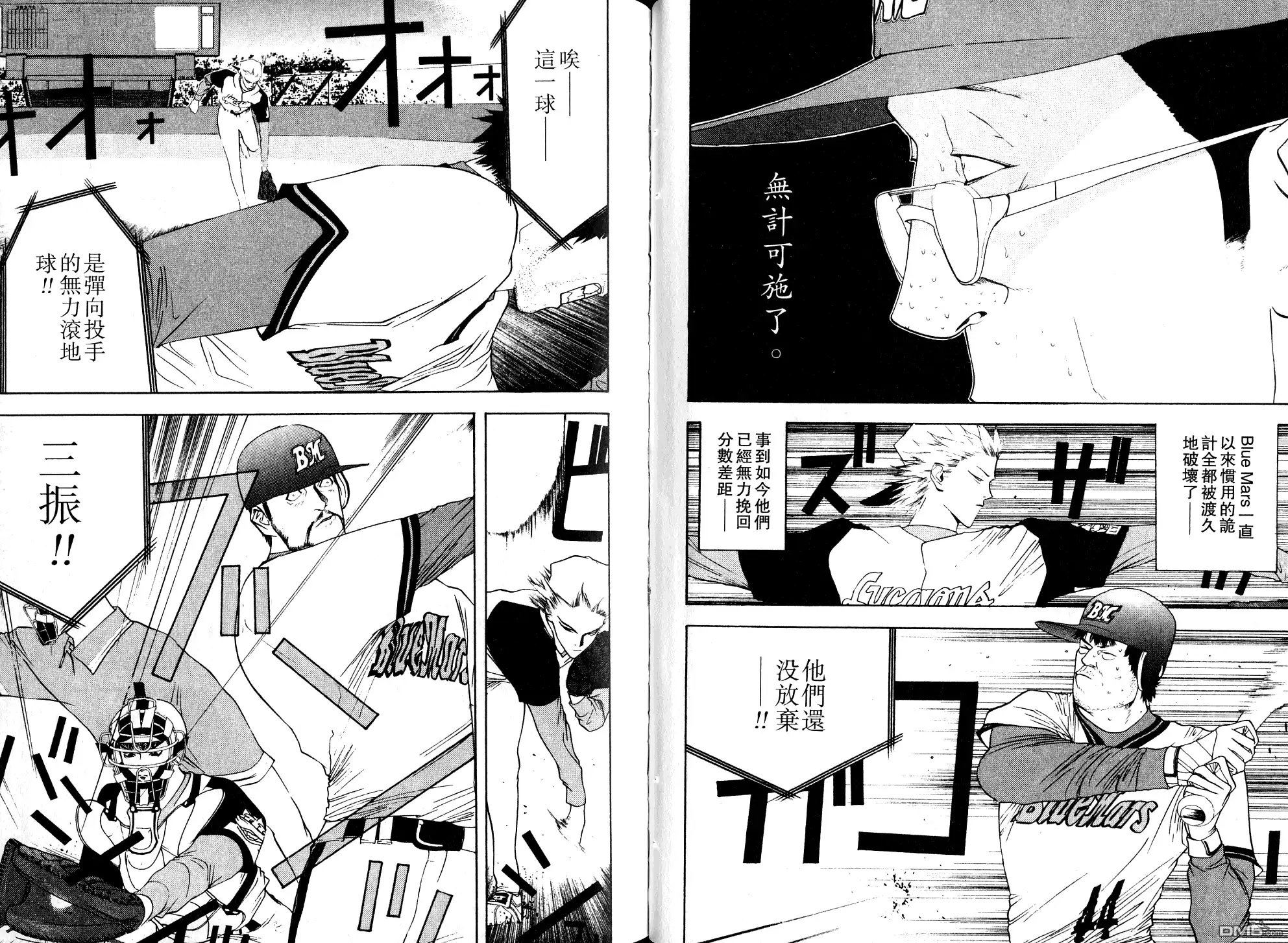 《超智游戏》第10卷 第43页