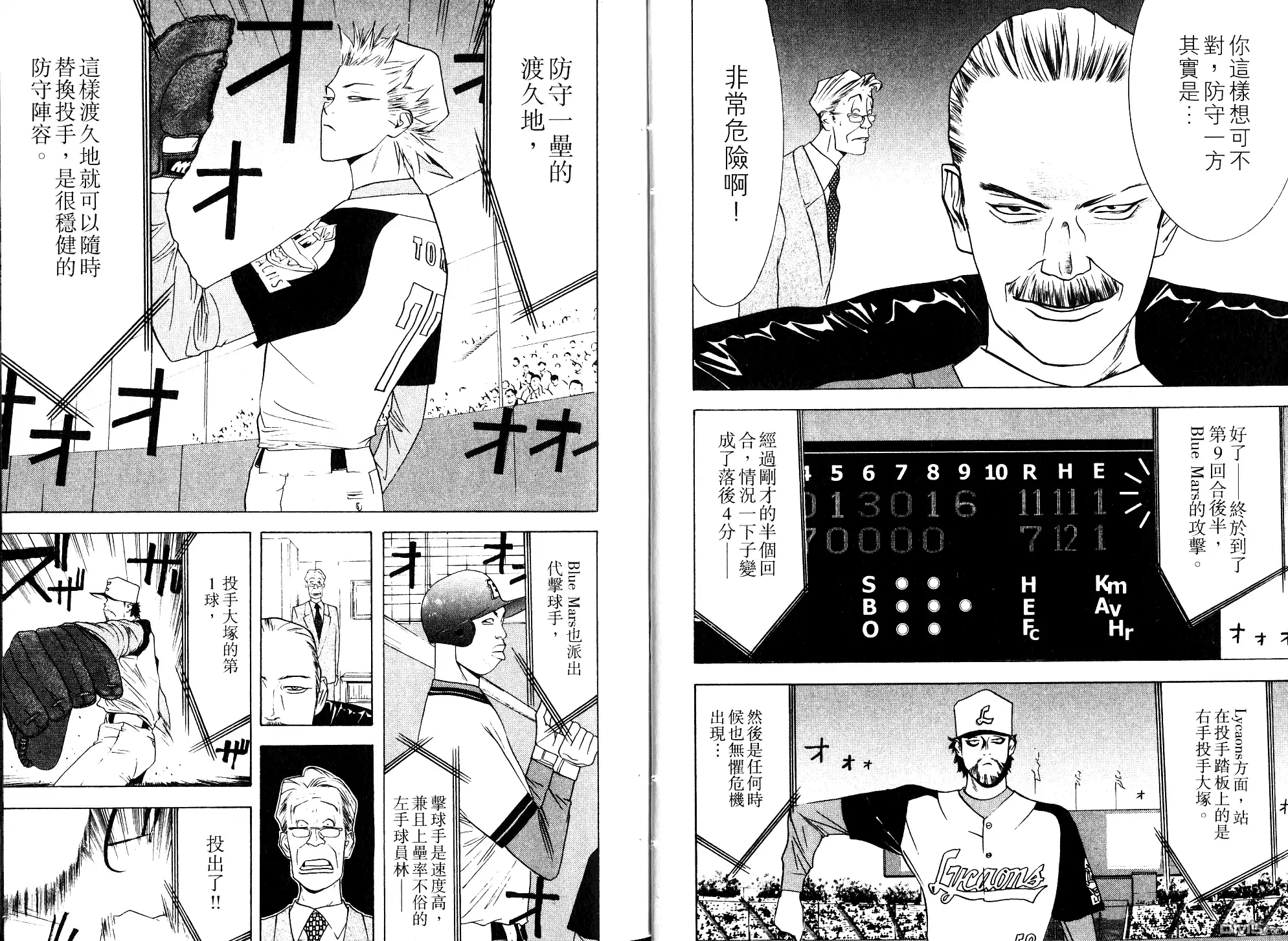 《超智游戏》第10卷 第13页