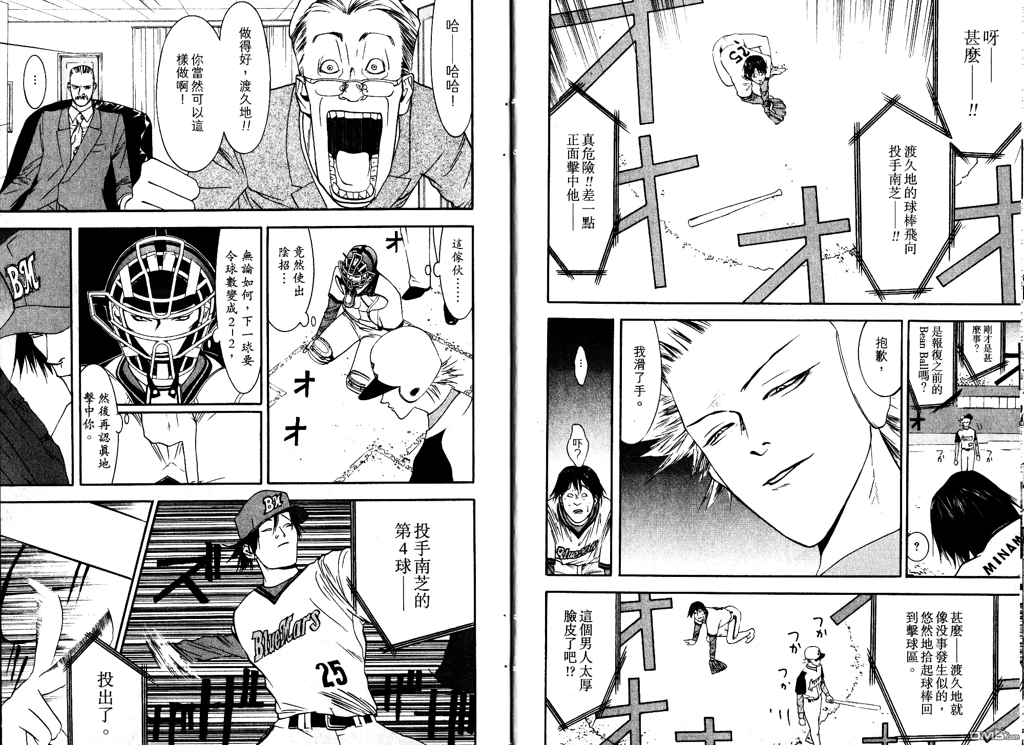 《超智游戏》第10卷 第8页