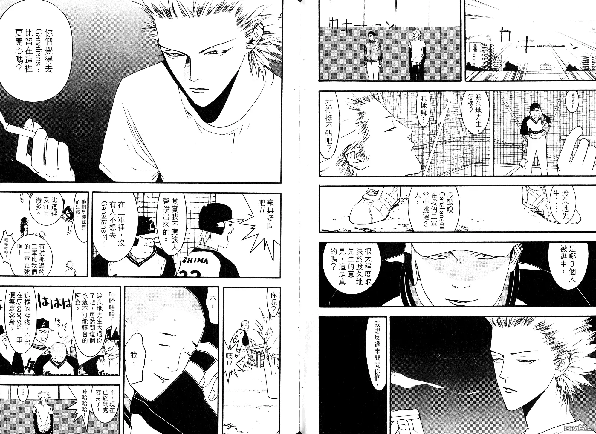 《超智游戏》第10卷 第81页