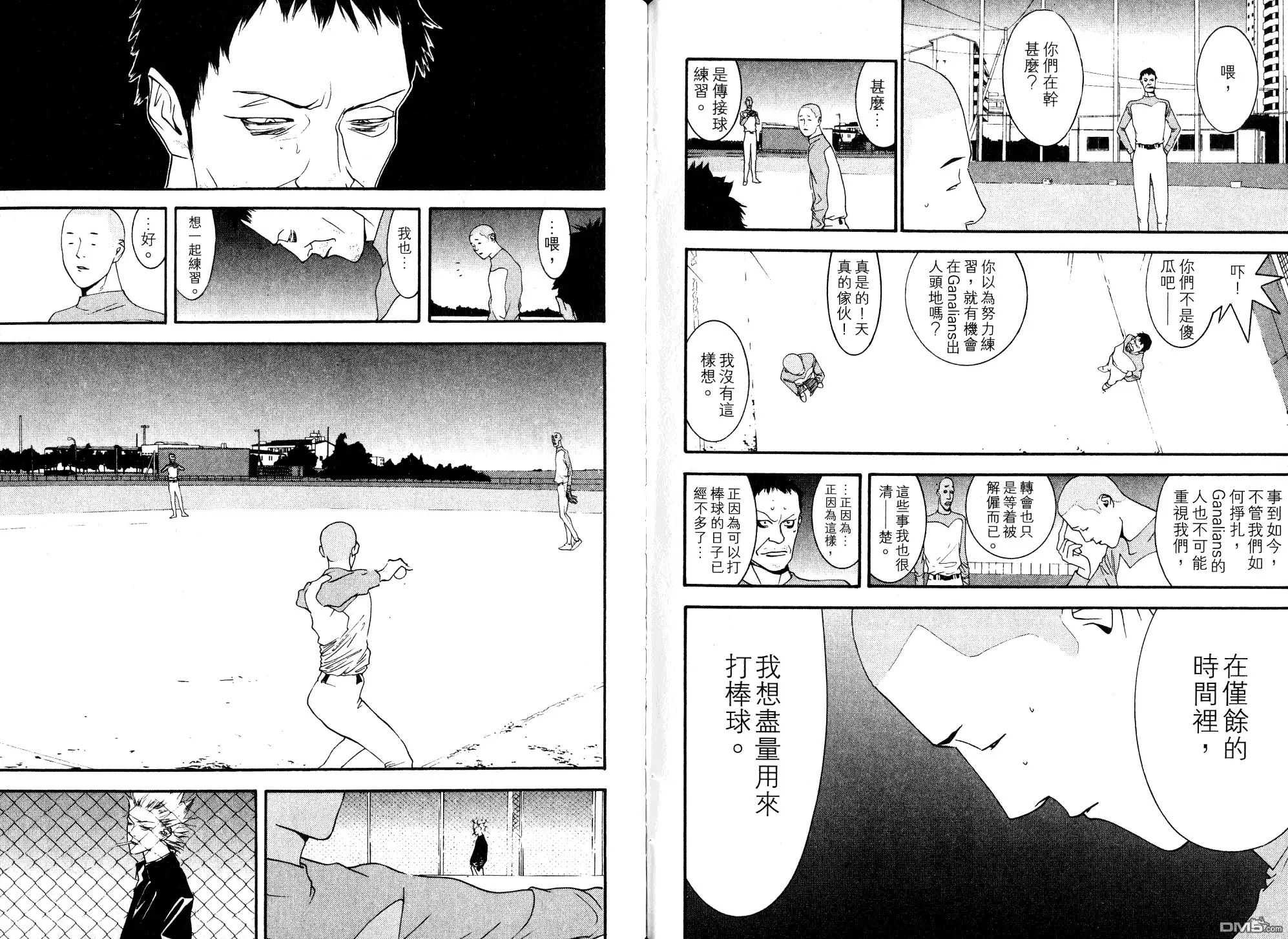 《超智游戏》第10卷 第93页